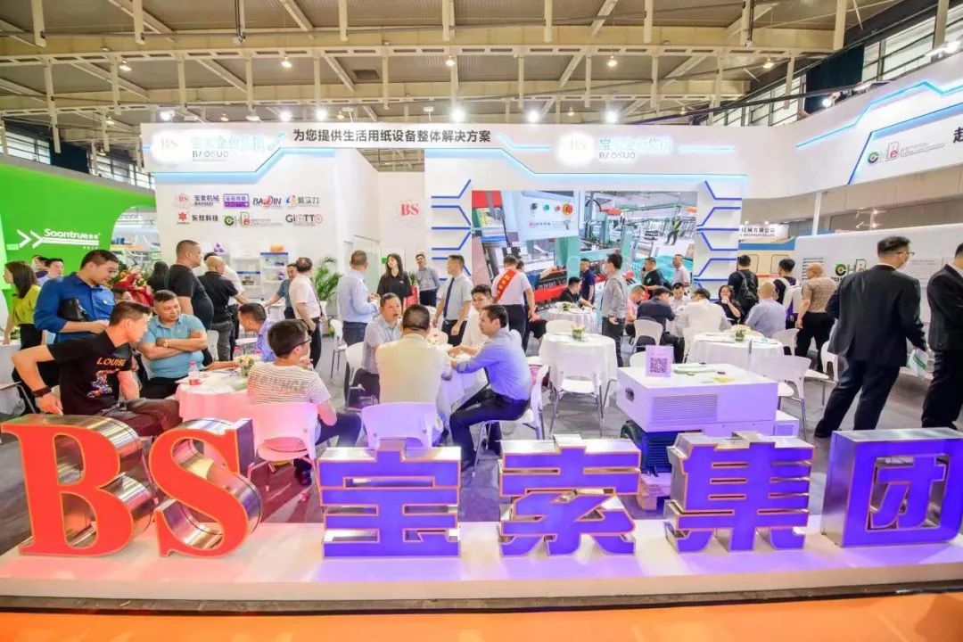 相約南京，群英薈萃—寶索企業(yè)集團(tuán)展位熱鬧非凡！