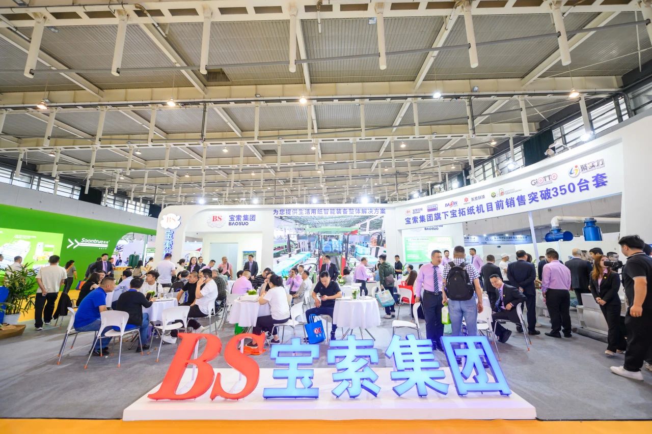 【寶索企業(yè)集團(tuán)】相約南京，共襄盛舉，擘畫未來！